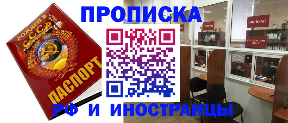 найти адрес прописки в Смоленске