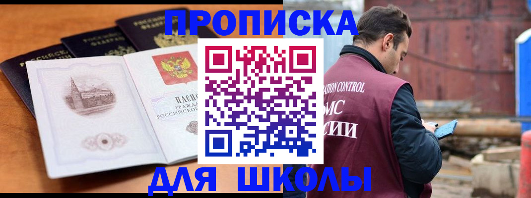 временная регистрация в Смоленске